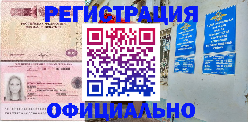 временная регистрация адрес в Борзе