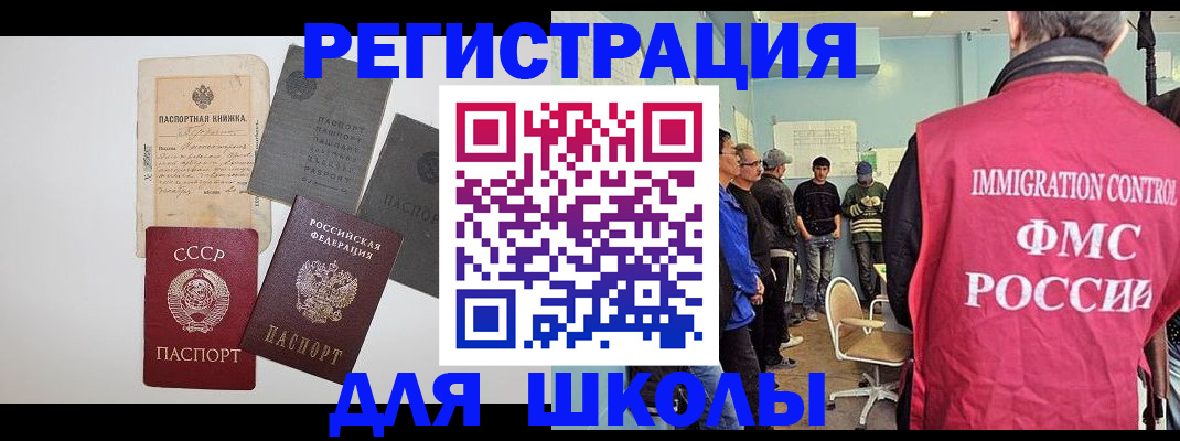 временная регистрация собственник в Борзе