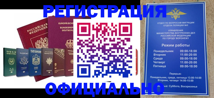прописка для работы в Борзе